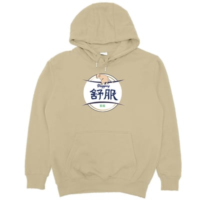 舒服拉拉(帽T)Hamburger T-shirt shop7