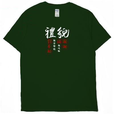 禮貌(短T)Hamburger T-shirt shop11