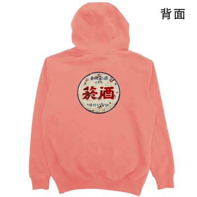 公賣局の勢力(帽T)Hamburger T-Shirt Shop22