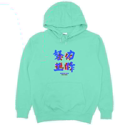 努力工作(帽T)Hamburger T-Shirt Shop15