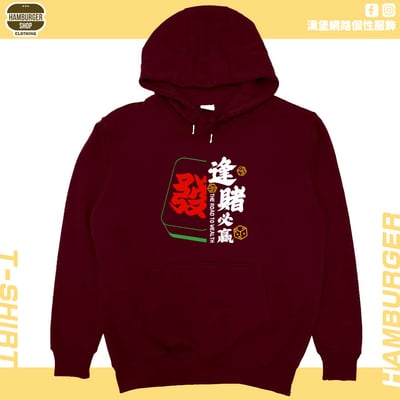 逢賭必贏2024(帽T)Hamburger T-shirt shop11