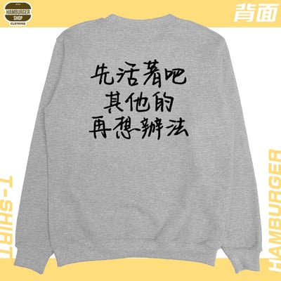 活著(大學T)Hamburger T-shirt shop18