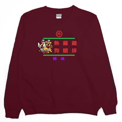 熱雞雞(大學T)Hamburger T-Shirt Shop10