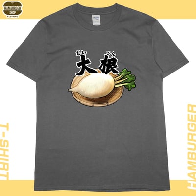 大根(短T)Hamburger T-shirt shop9