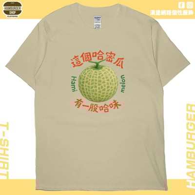 哈味(短T)Hamburger T-shirt shop1