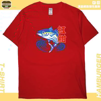 紅魽(短T)Hamburger T-shirt shop8