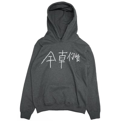 幹錯邊(帽T)Hamburger T-Shirt Shop3