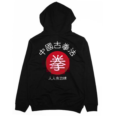 中國古拳法2019(帽T)Hamburger T-shirt shop7