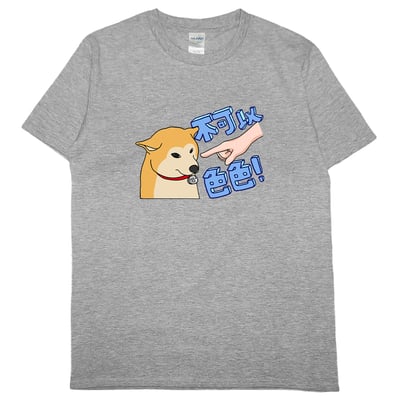 不可以色色(短T)Hamburger T-shirt shop(NEW)6