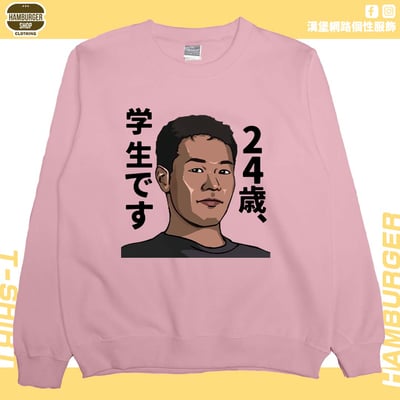 野獸先輩(大學T)Hamburger T-shirt shop8