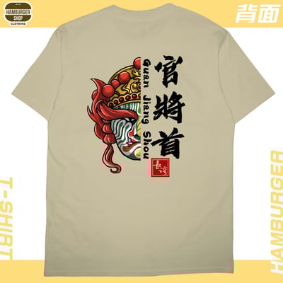 官將首(短T)Hamburger T-shirt shop13