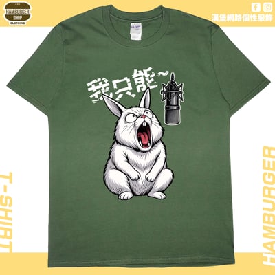 我只能(短T)Hamburger T-shirt shop8