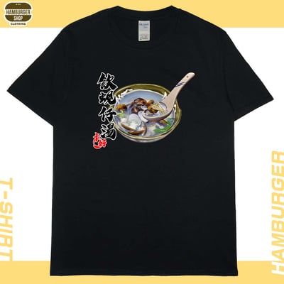 蜆仔湯(短T)Hamburger T-shirt shop16
