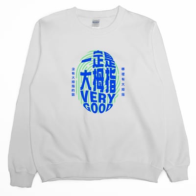 一定是大拇指(大學T)Hamburger T-Shirt Shop2