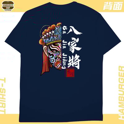 八家將(短T)Hamburger T-shirt shop14