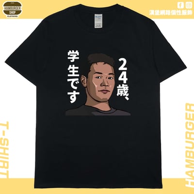 野獸先輩(短T)Hamburger T-shirt shop1