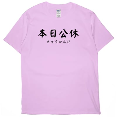 本日公休(短T)Hamburger T-shirt shop(NEW)5