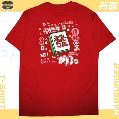發2022(短T)Hamburger T-shirt shop1