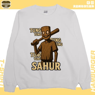 木頭人(大學T)Hamburger T-shirt shop5