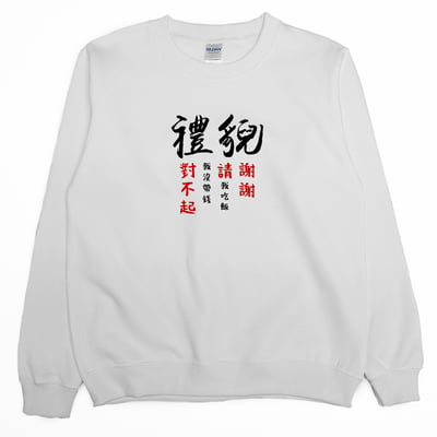 禮貌(大學T)Hamburger T-Shirt Shop2