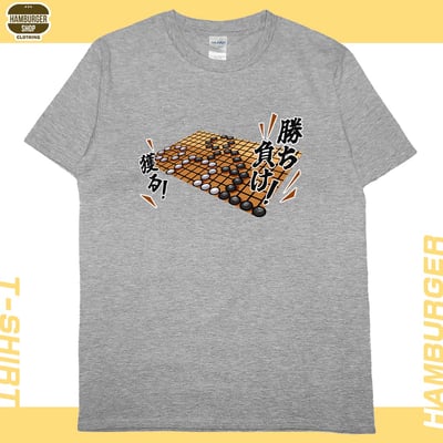 圍棋(短T)Hamburger T-shirt shop9