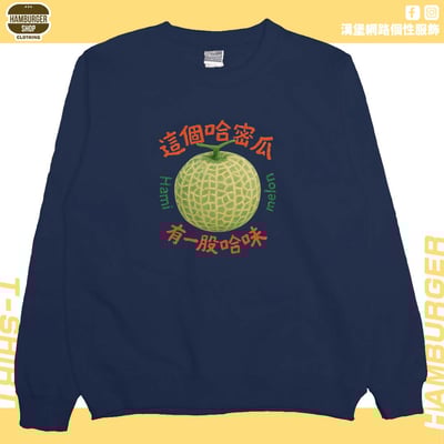 哈味(大學T)Hamburger T-shirt shop12