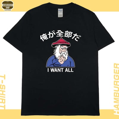 我全都要(短T)Hamburger T-shirt shop3
