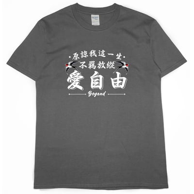 愛自由(短T)Hamburger T-shirt shop8