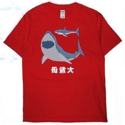 母鯊大(短T)Hamburger T-shirt shop5