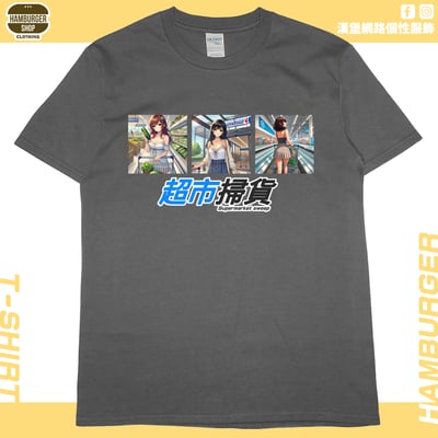 超市掃貨(短T)Hamburger T-shirt shop9