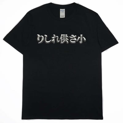 金屬供啥小(短T)Hamburger T-shirt shop13