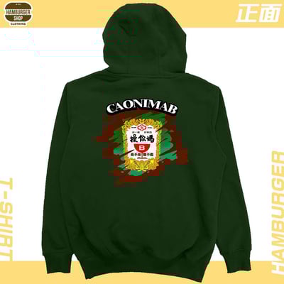 CaonimaB(帽T)Hamburger T-shirt shop12