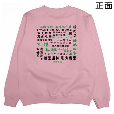 無心工作(大學T)Hamburger T-Shirt Shop16