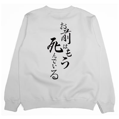 你已經死了(大學T)Hamburger T-shirt shop3