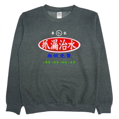 治水專家(大學T)Hamburger T-Shirt Shop3