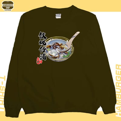 蜆仔湯(大學T)Hamburger T-shirt shop11