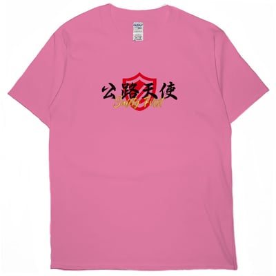 公路天使(短T)Hamburger T-shirt shop5