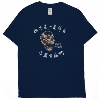 你還有病(短T)Hamburger T-shirt shop18