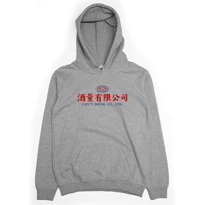 酒量有限公司(帽T)Hamburger T-Shirt Shop3