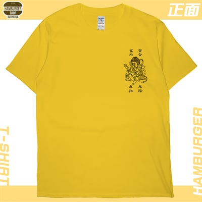 平安符(短T)Hamburger T-shirt shop2