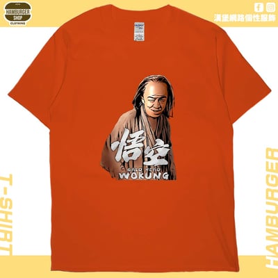 Hey悟空(短T)Hamburger T-shirt shop17