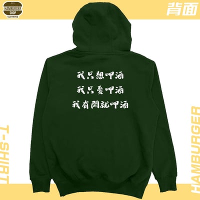 呷酒(帽T)Hamburger T-shirt shop7