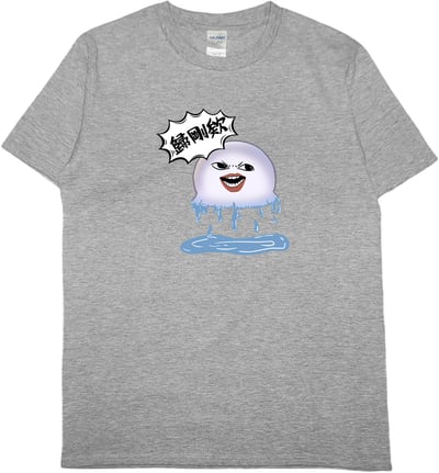 歸剛欸！(短T)Hamburger T-shirt shop11