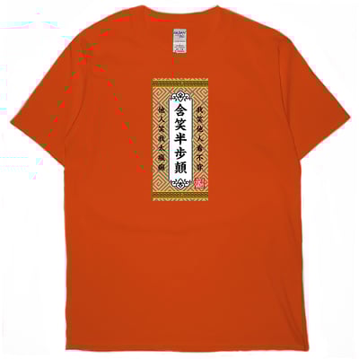 含笑半步顛(短T)Hamburger T-shirt shop18