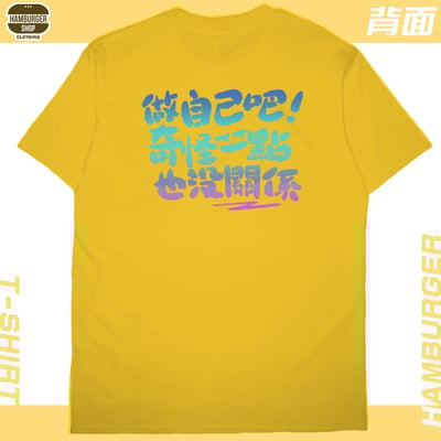 做自己(短T)Hamburger T-shirt shop18