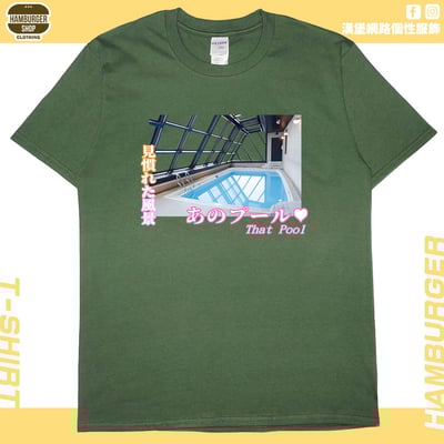 那個泳池(短T)Hamburger T-shirt shop15