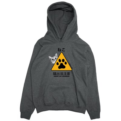 貓出沒注意2(帽T)Hamburger T-Shirt Shop4