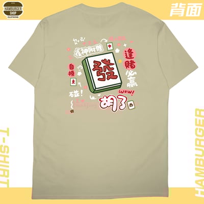 發2022(短T)Hamburger T-shirt shop7