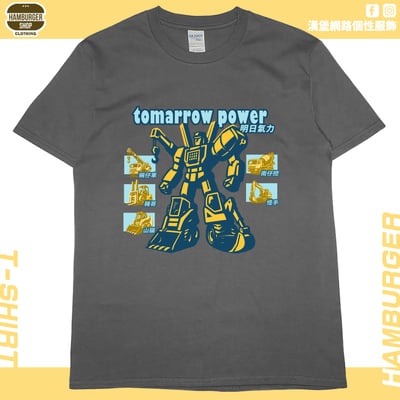 明日氣力(短T)Hamburger T-shirt shop4