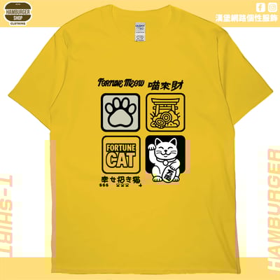 喵來財(短T)Hamburger T-shirt shop1